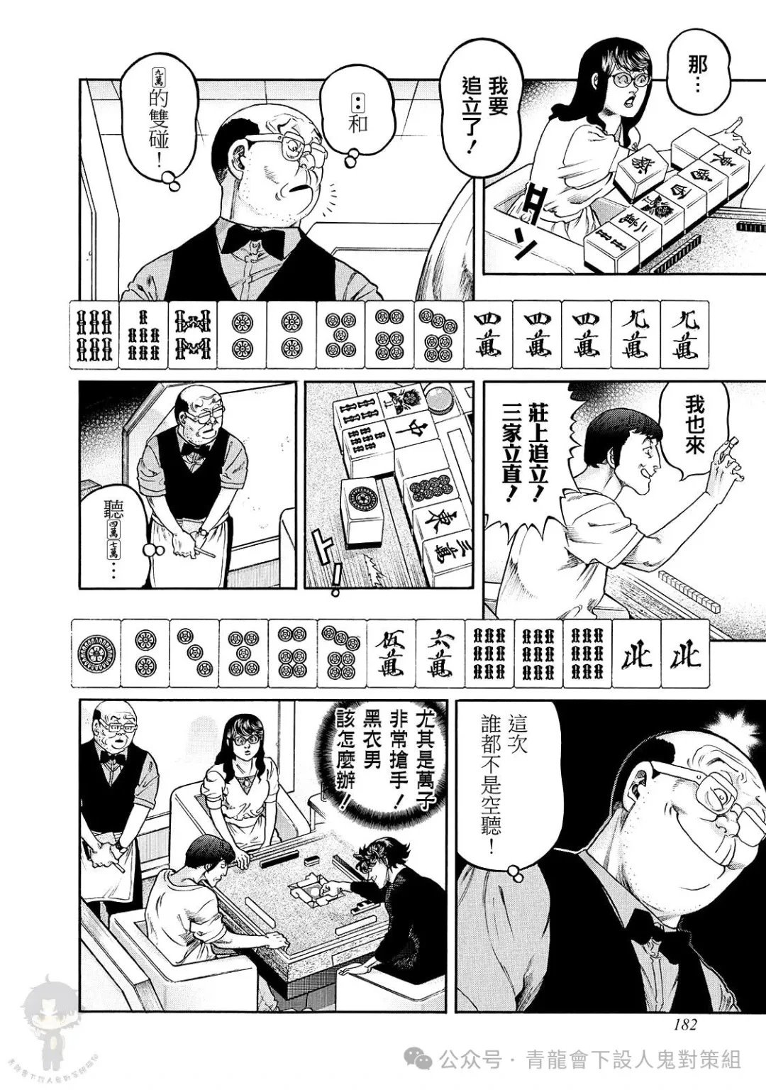 第463话