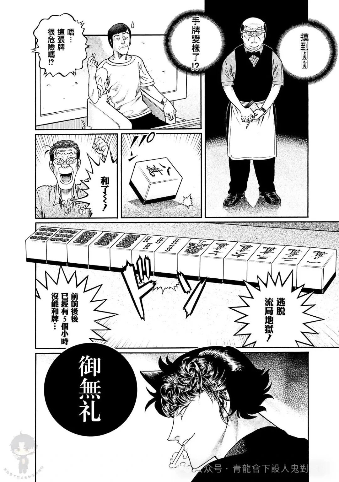 第463话