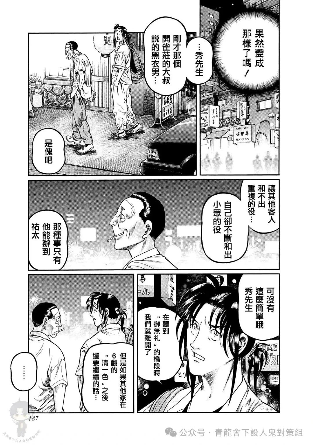 第463话
