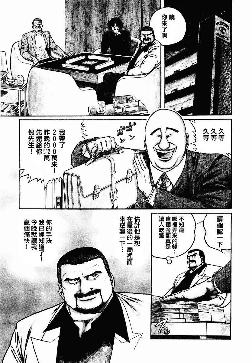 第46话