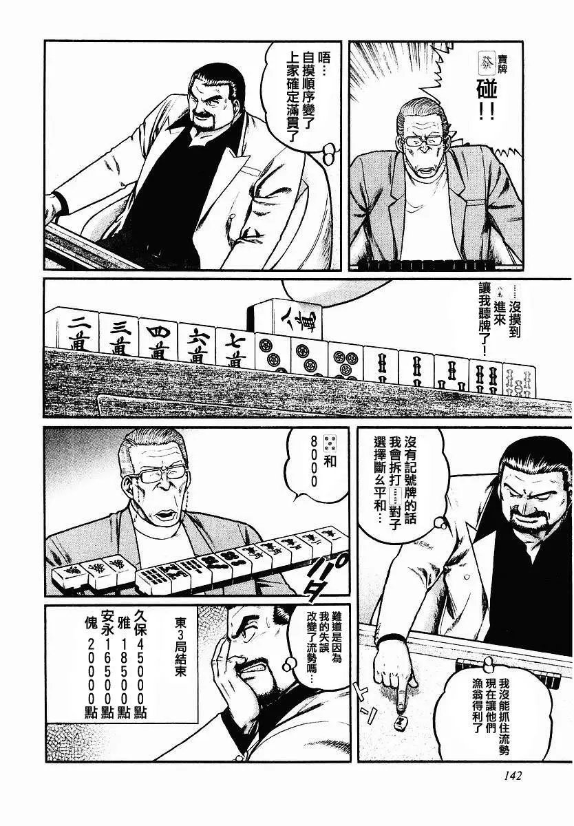 第46话
