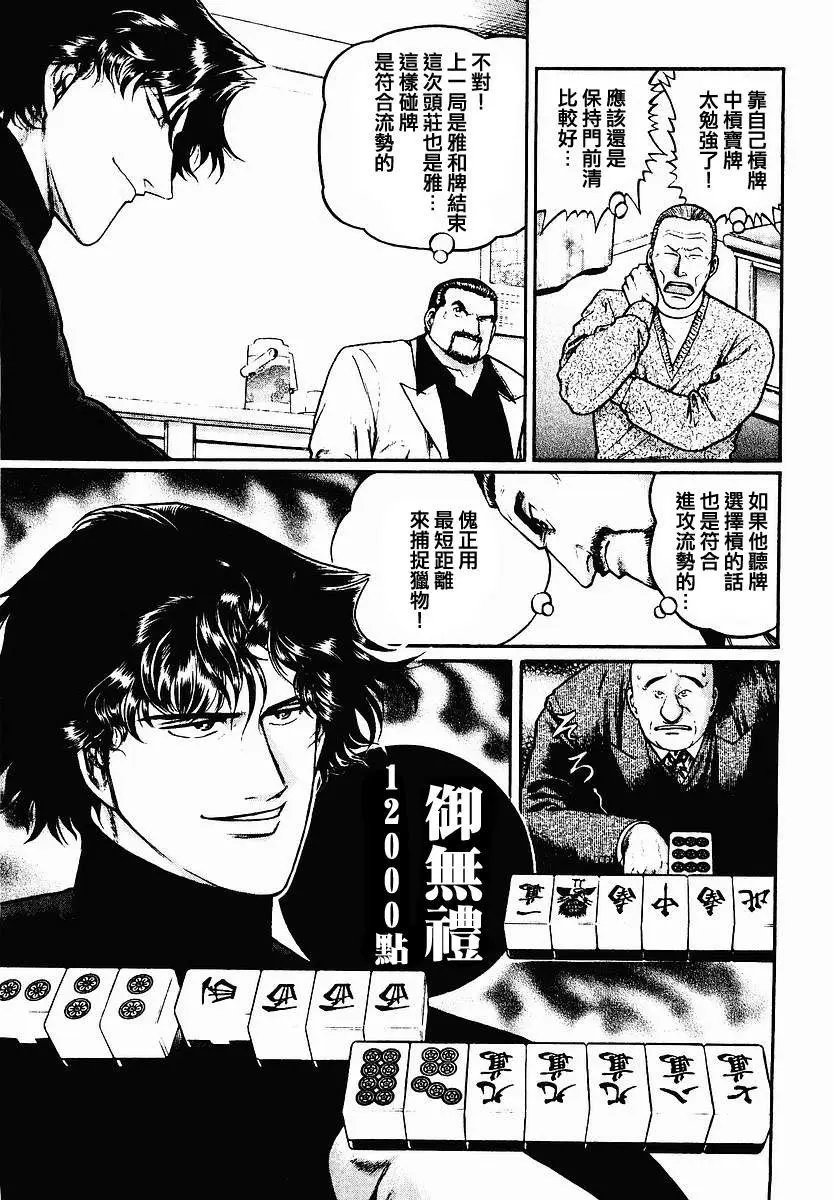 第46话