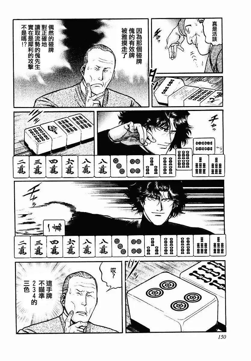 第46话