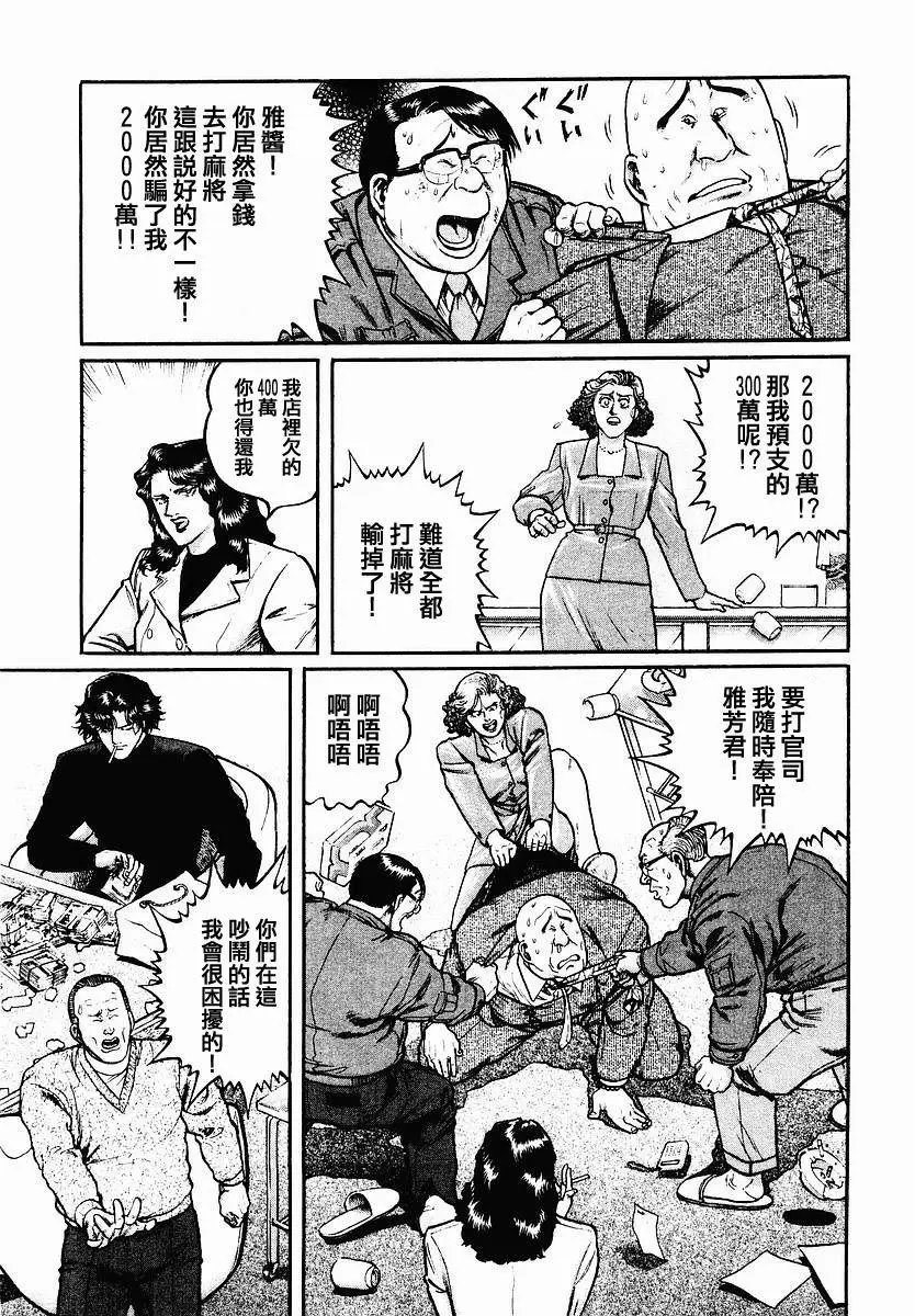 第46话