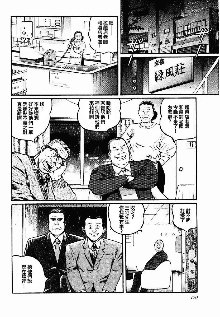 第47话
