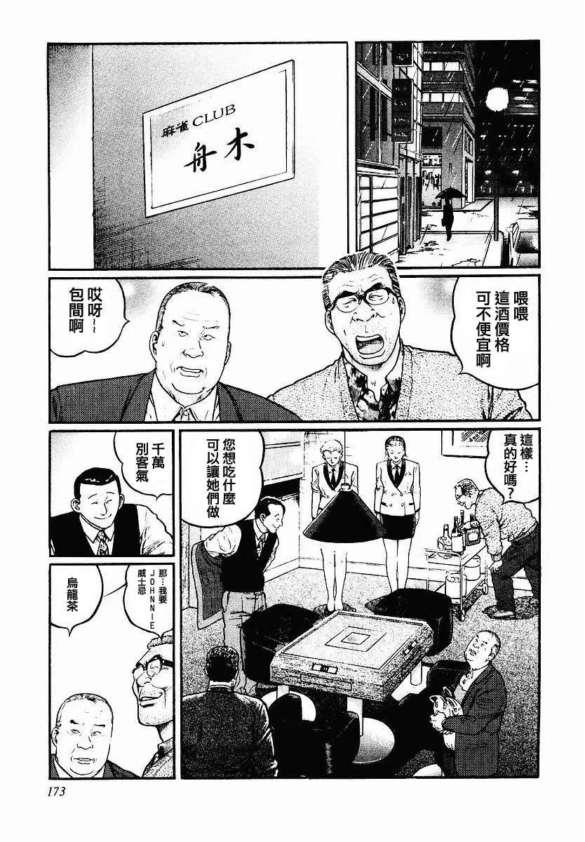 第47话