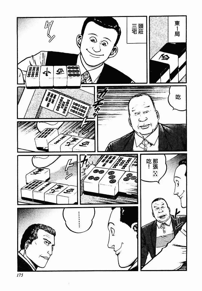 第47话