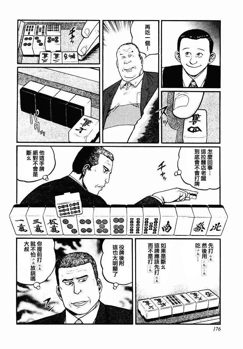 第47话