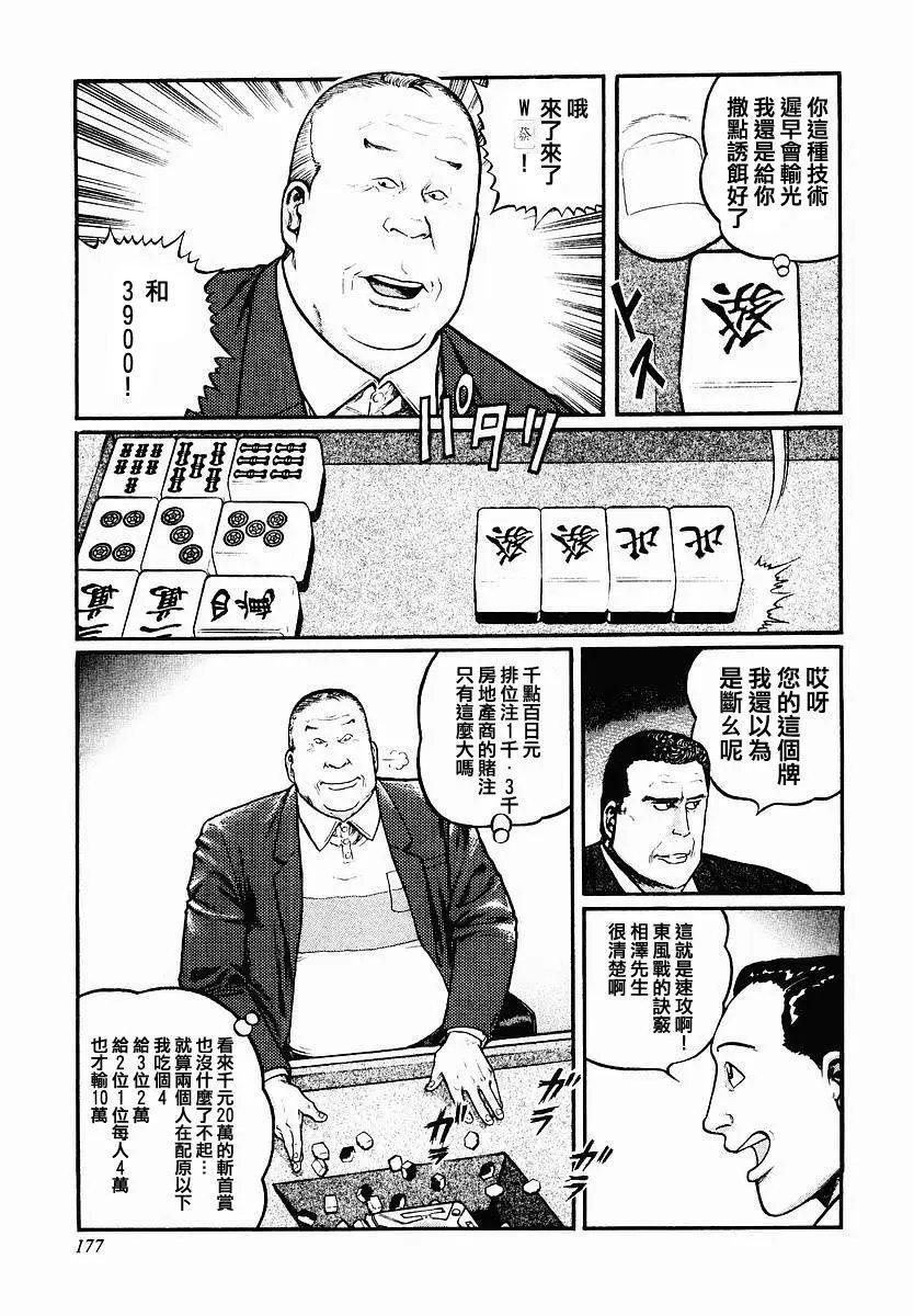 第47话