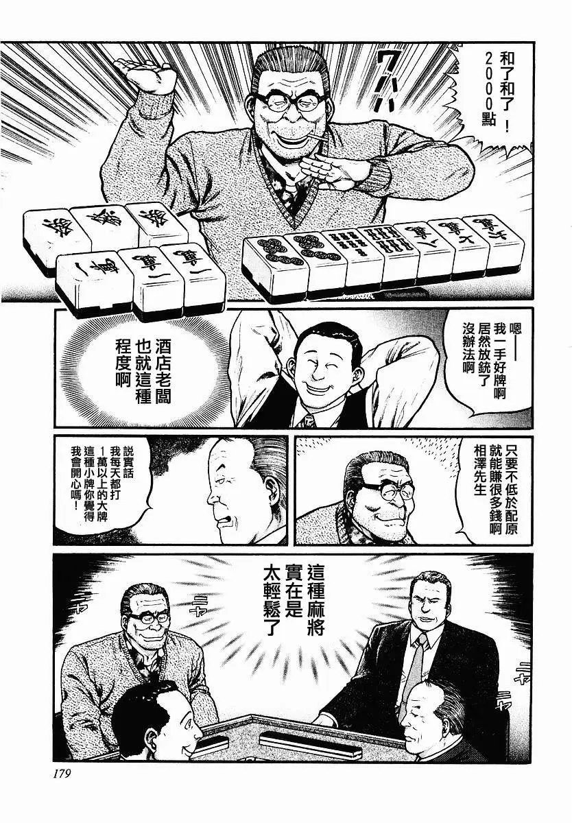 第47话
