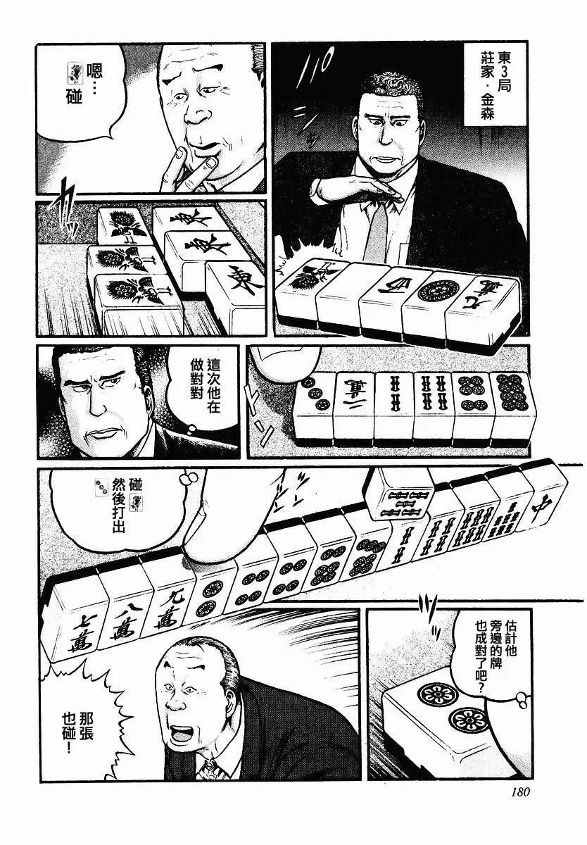 第47话