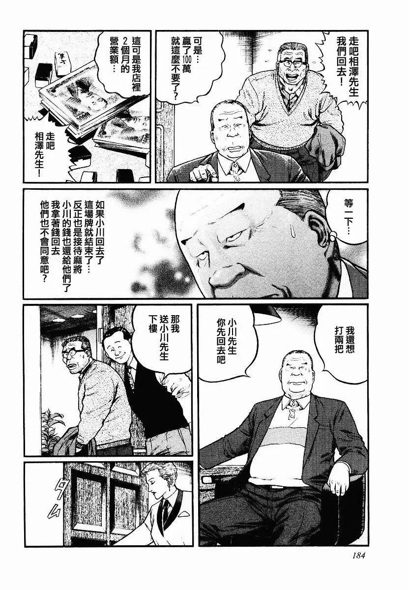 第47话