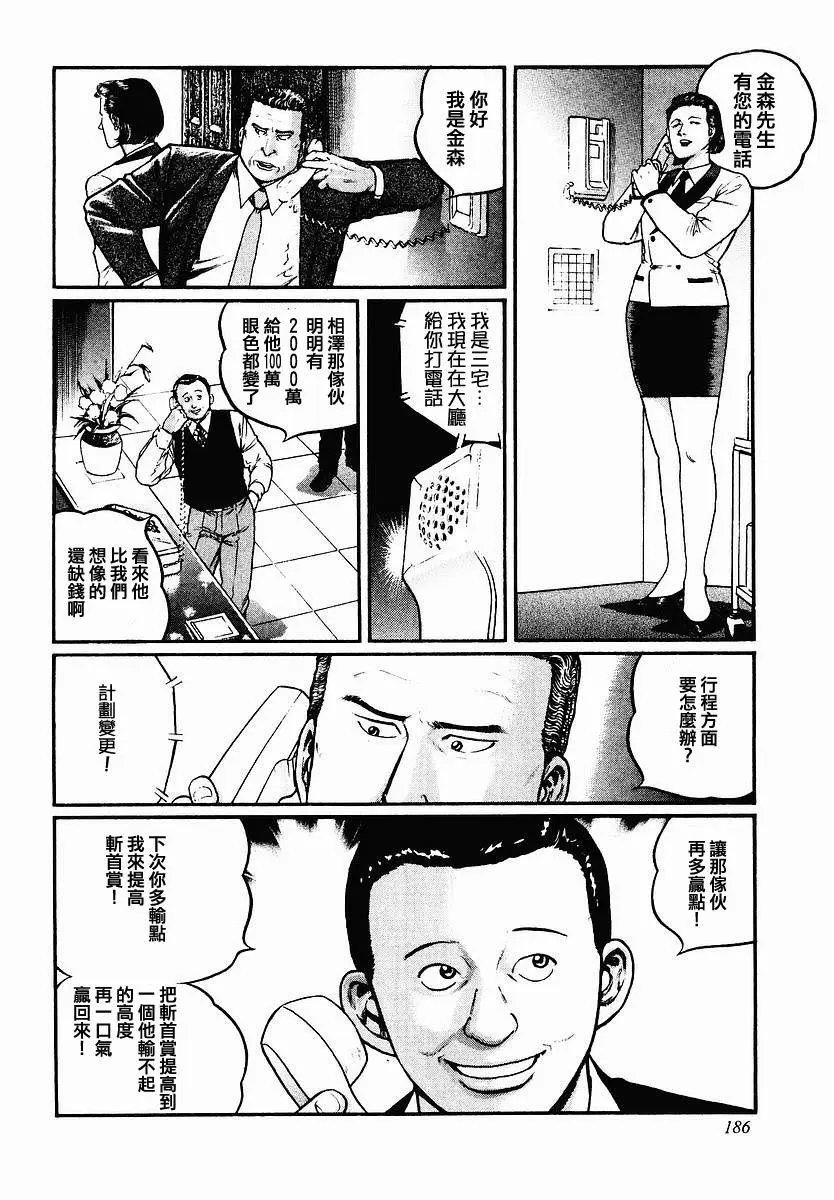 第47话