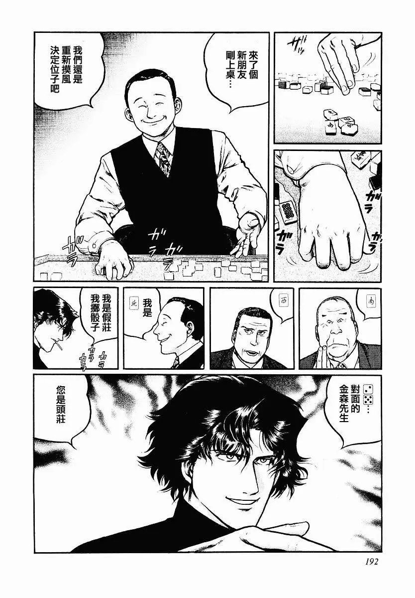 第48话