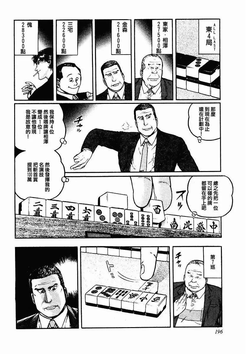 第48话