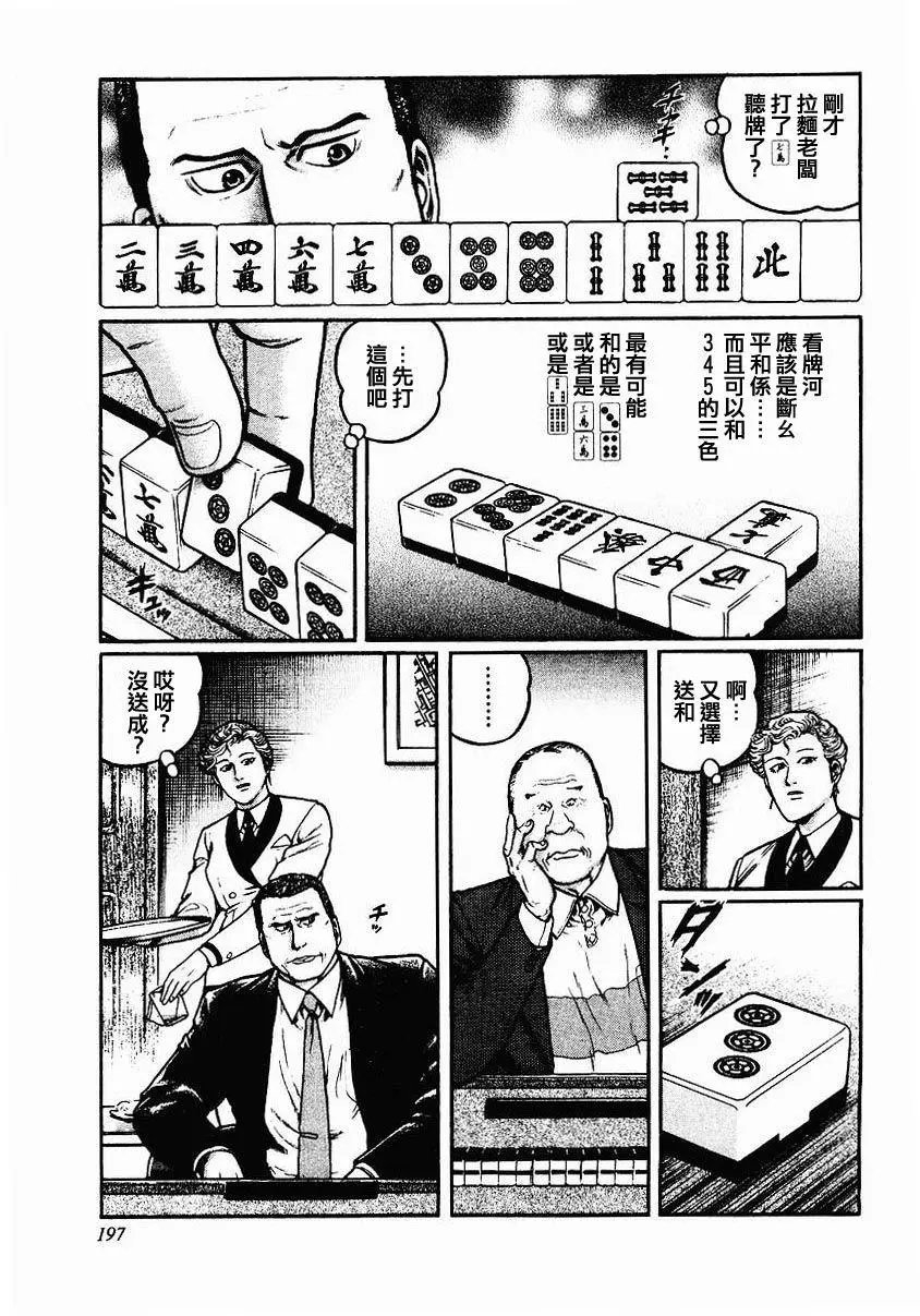 第48话
