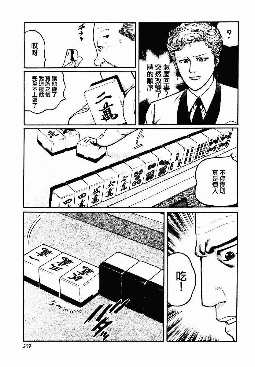 第48话