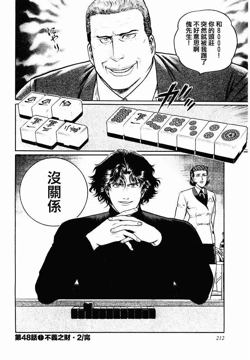 第48话