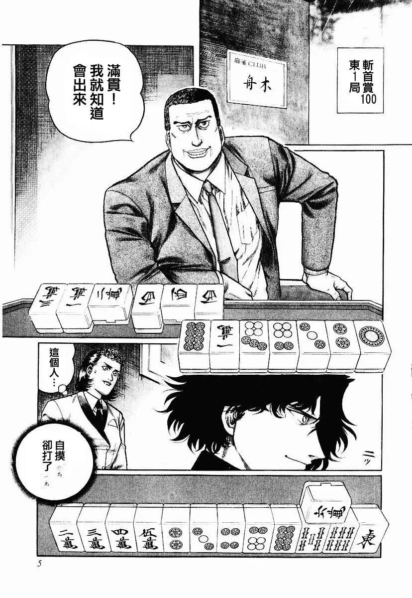 第49话