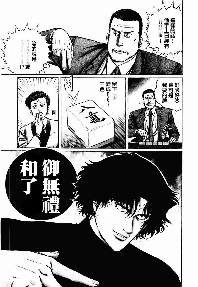 第49话