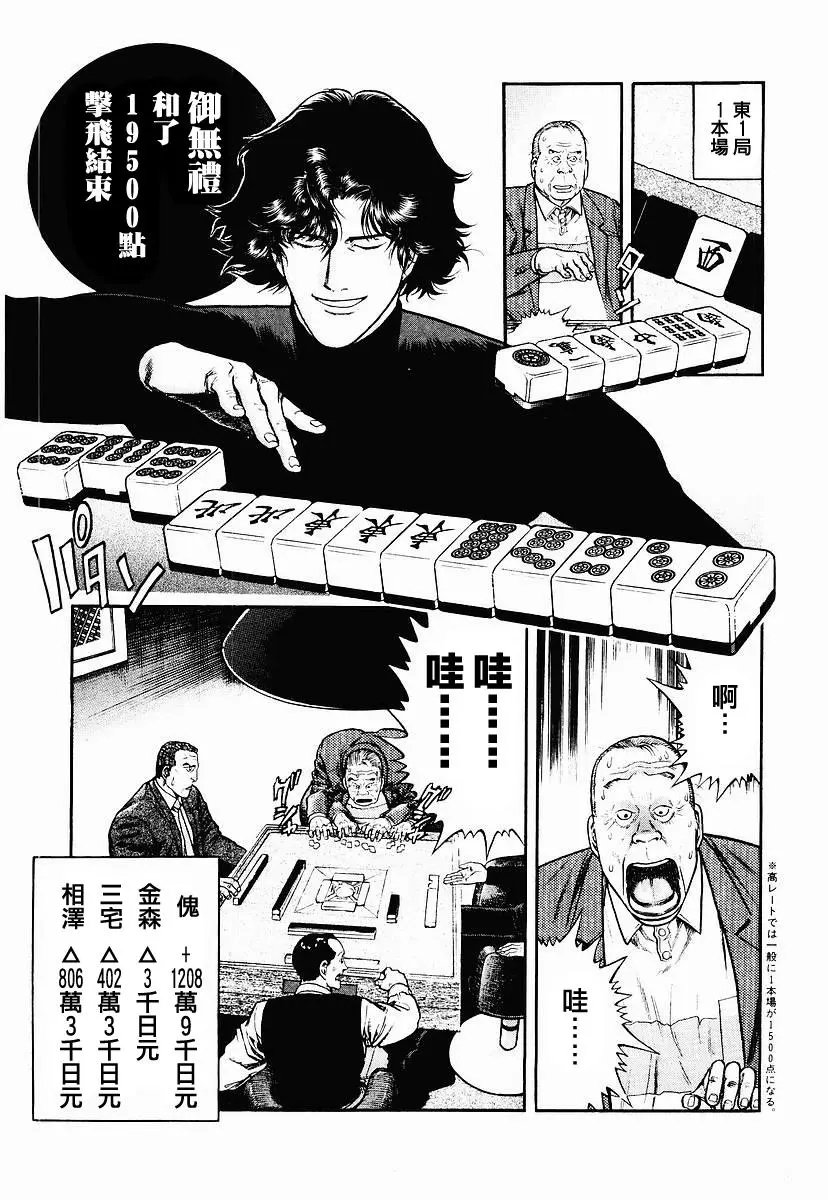 第49话