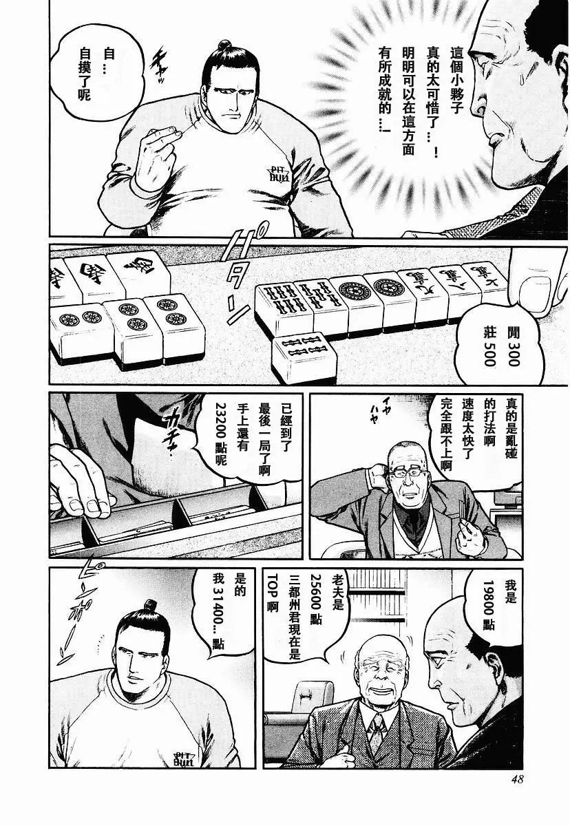 第50话