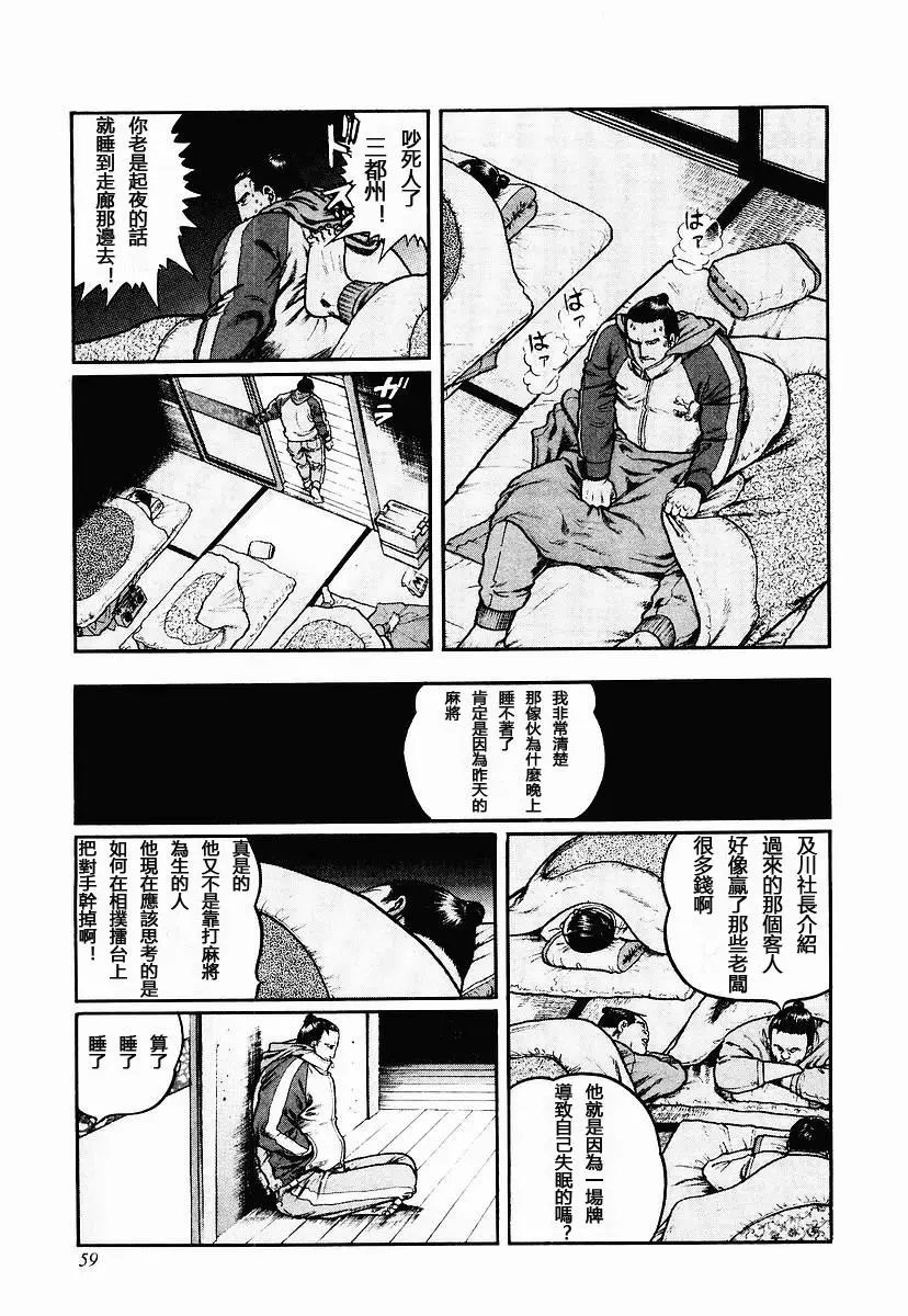 第51话