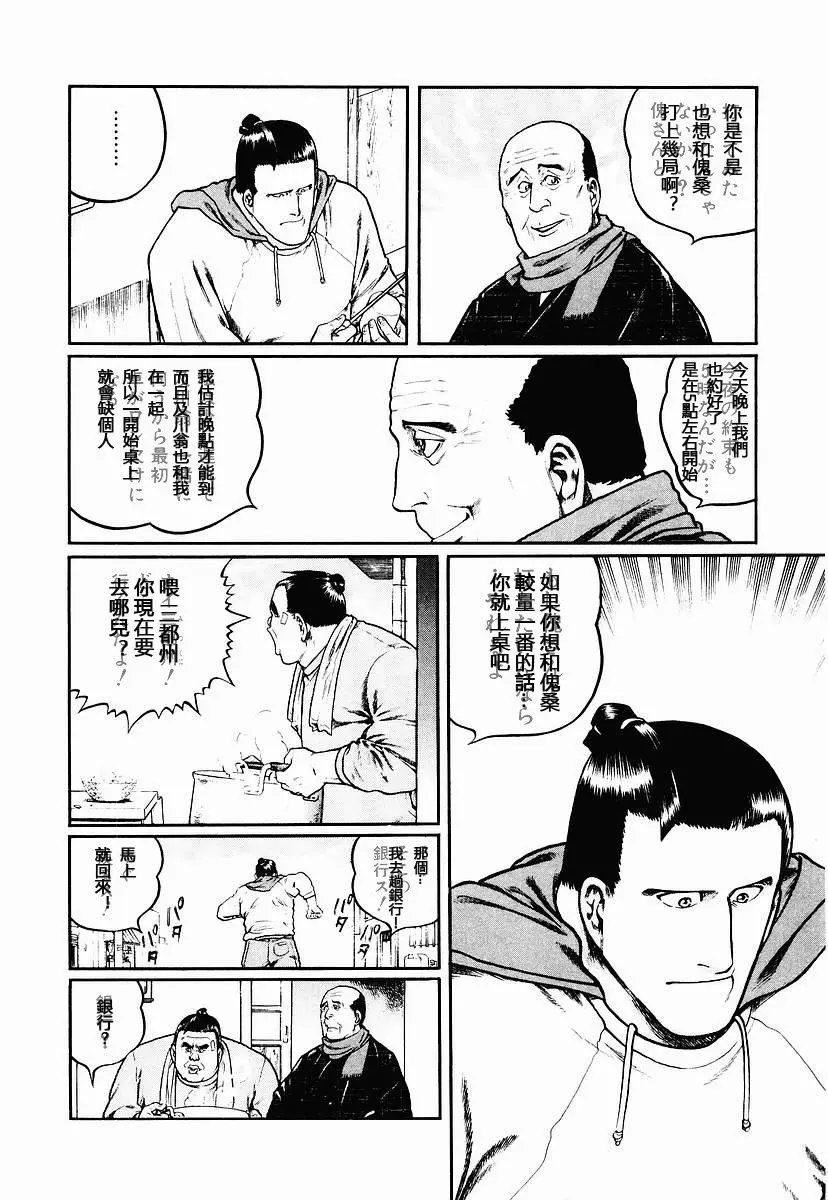第51话
