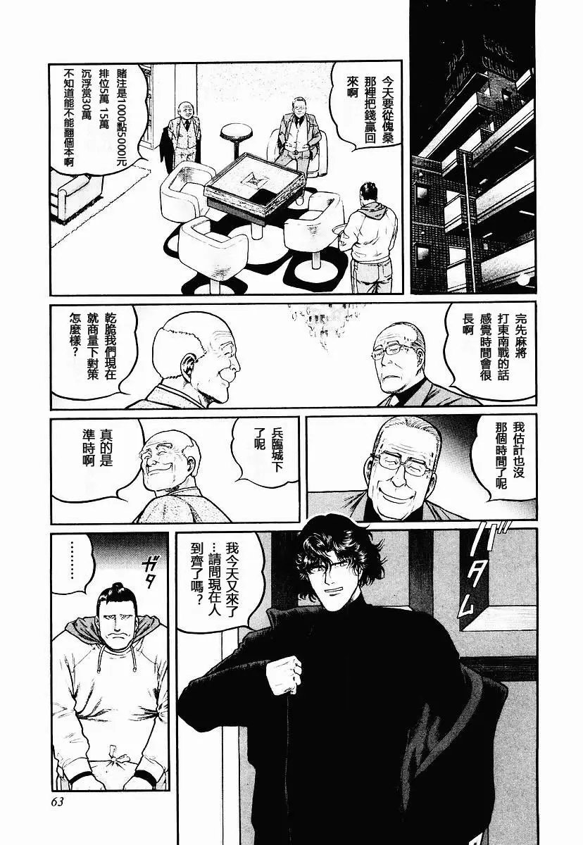 第51话