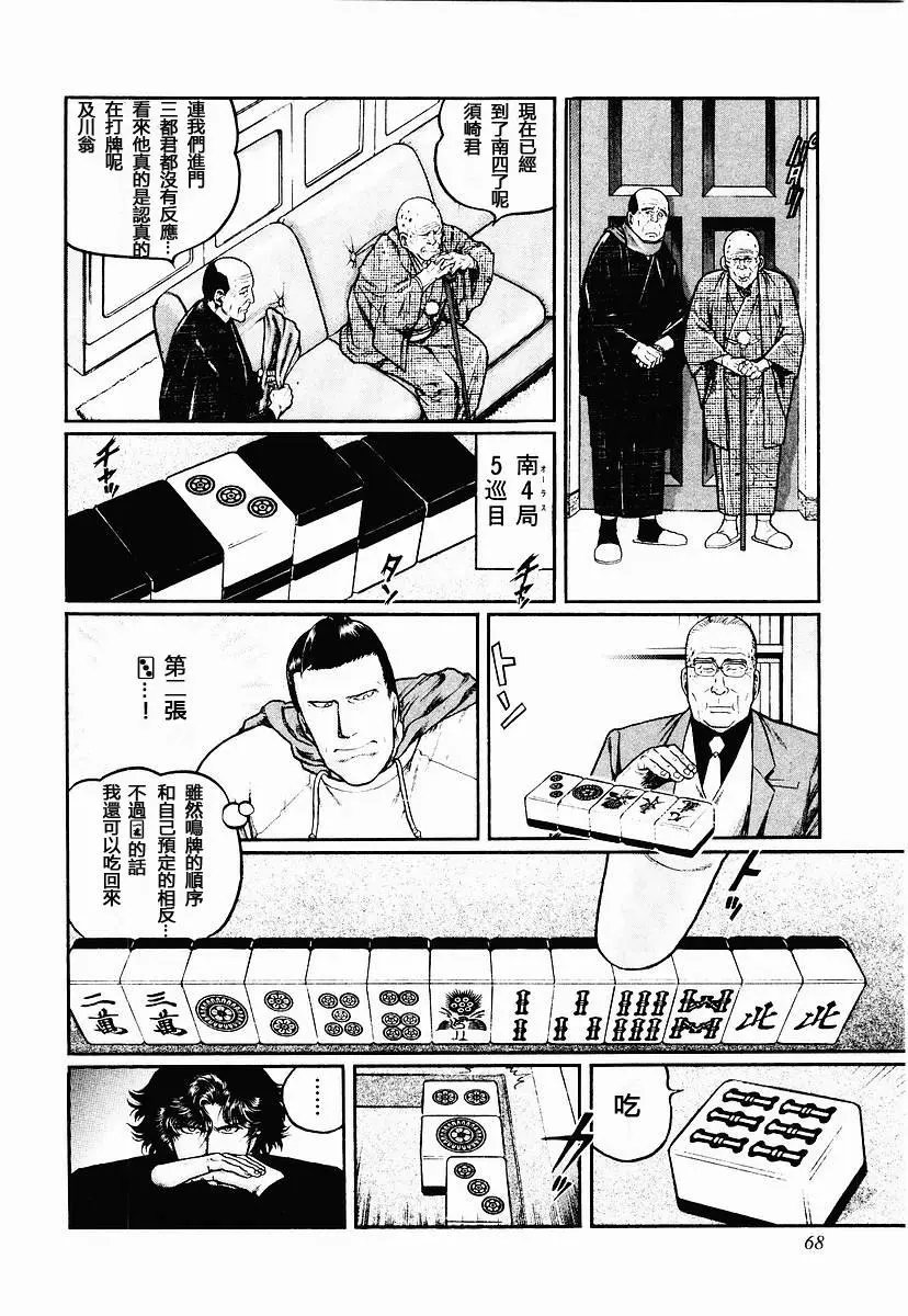 第51话