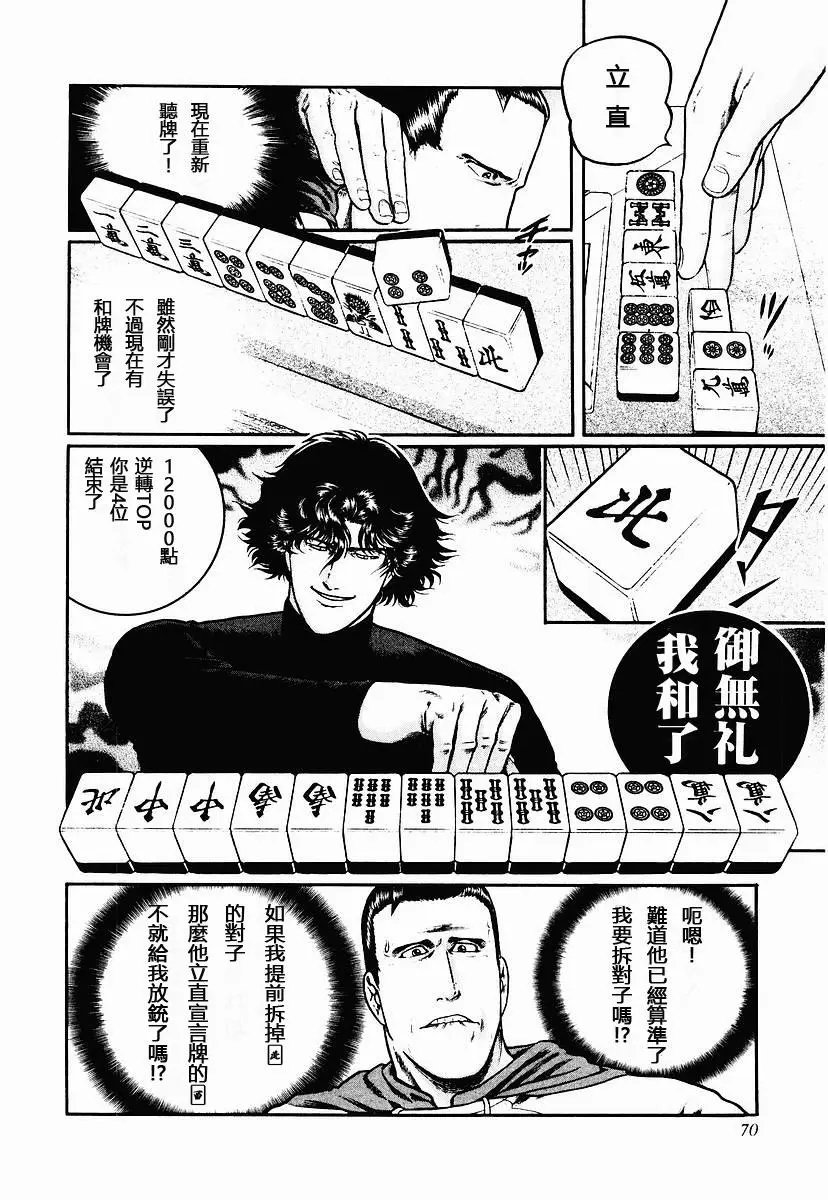 第51话