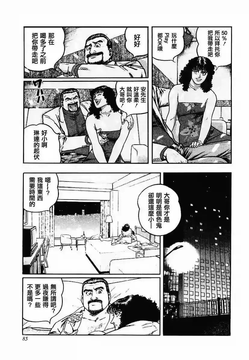 第52回