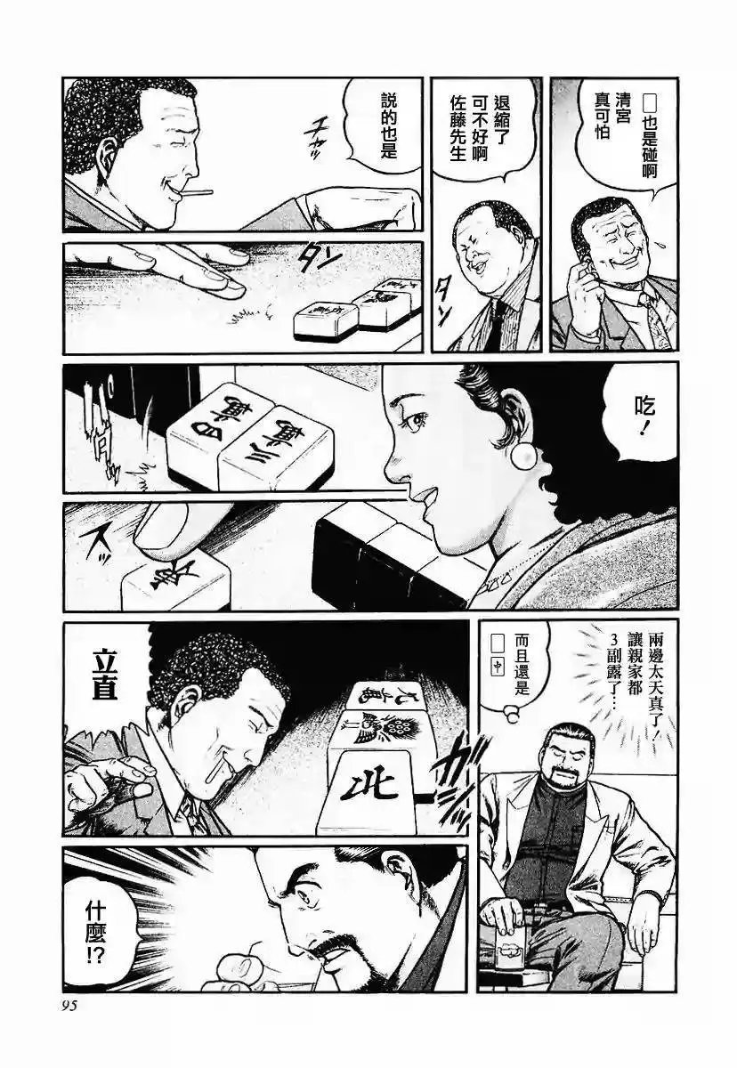 第52回