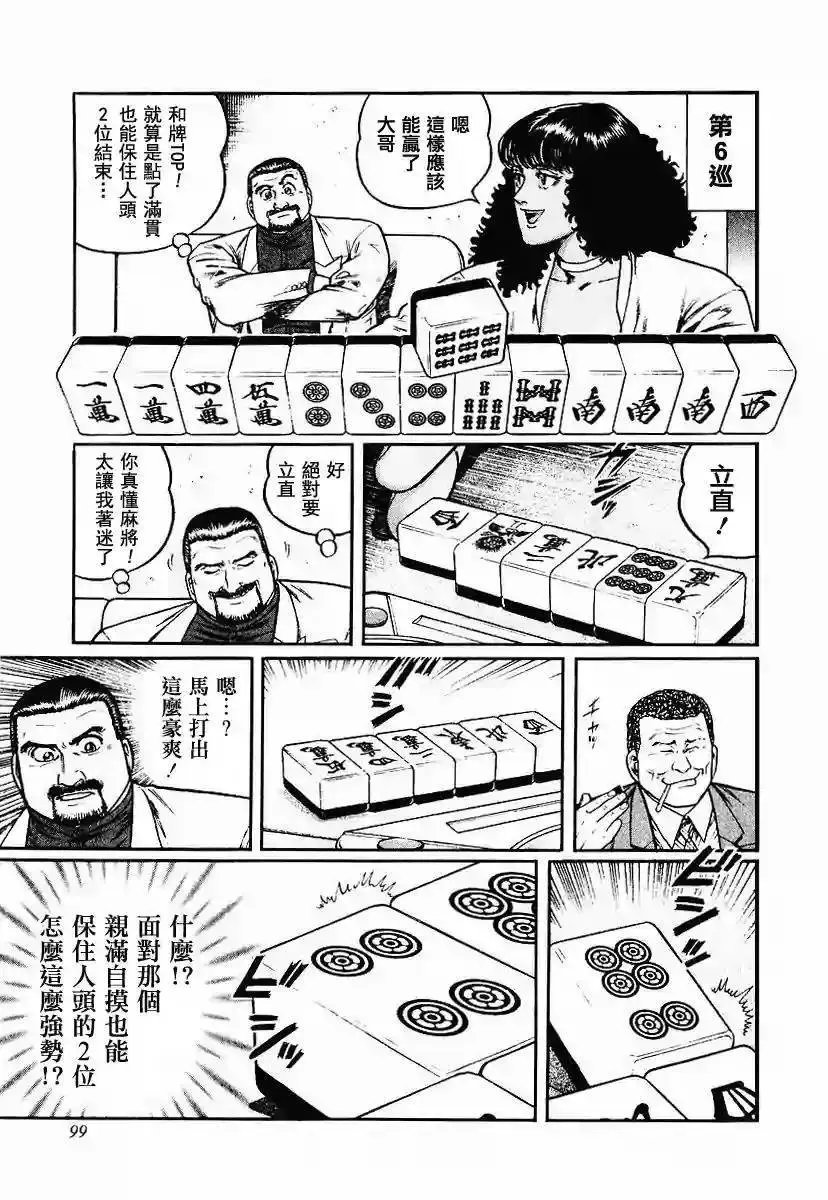第52回