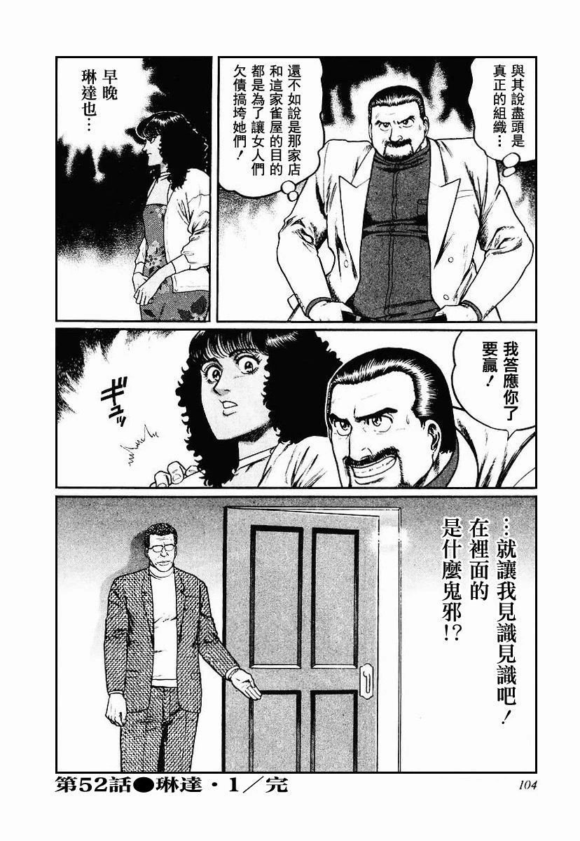 第52回