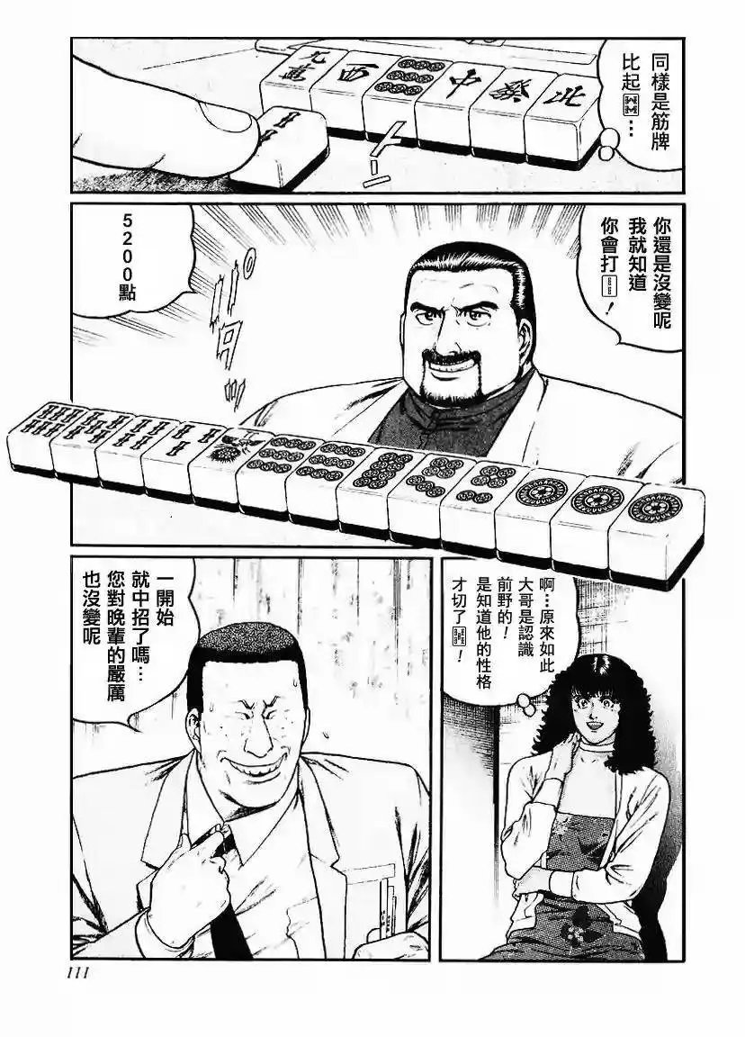第53回
