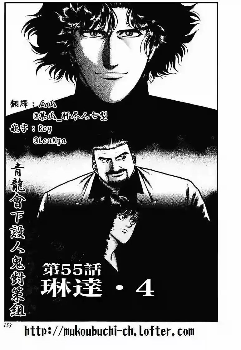 第55回