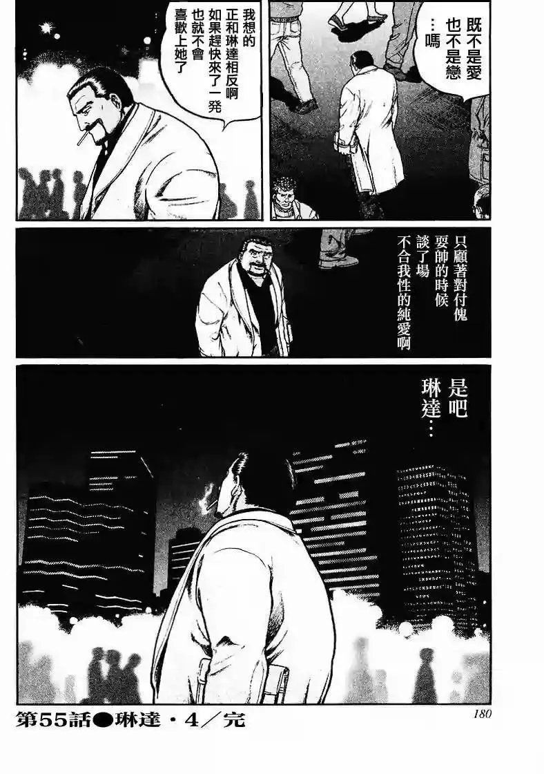 第55回