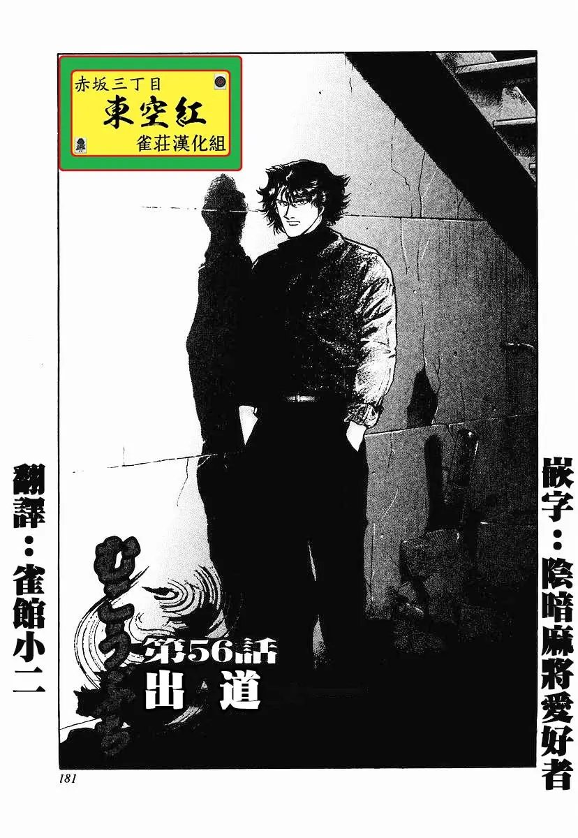 第56话