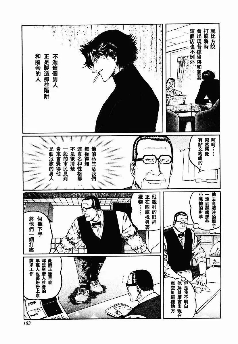 第56话