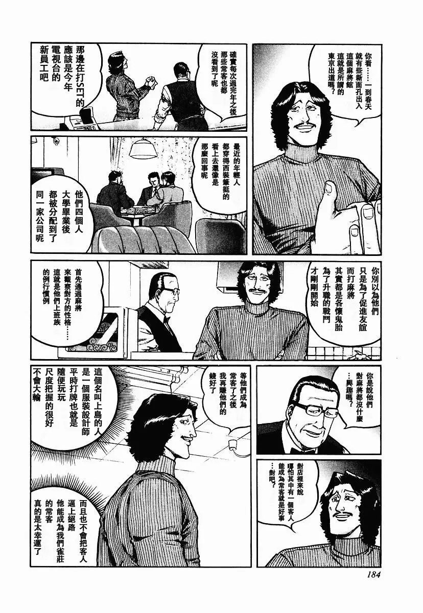 第56话