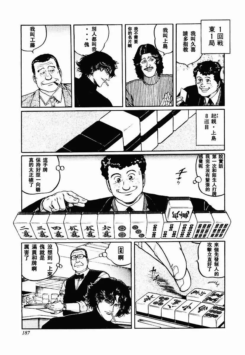 第56话