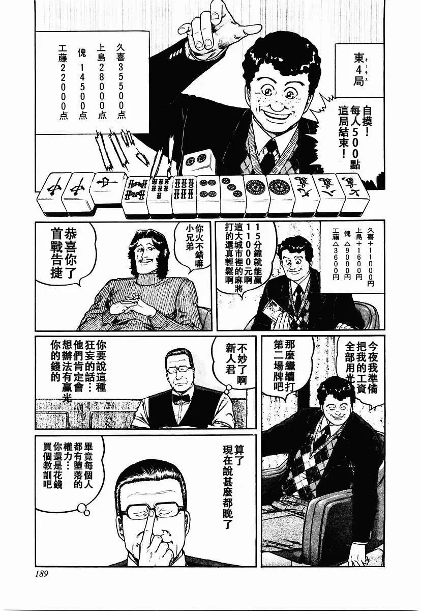第56话