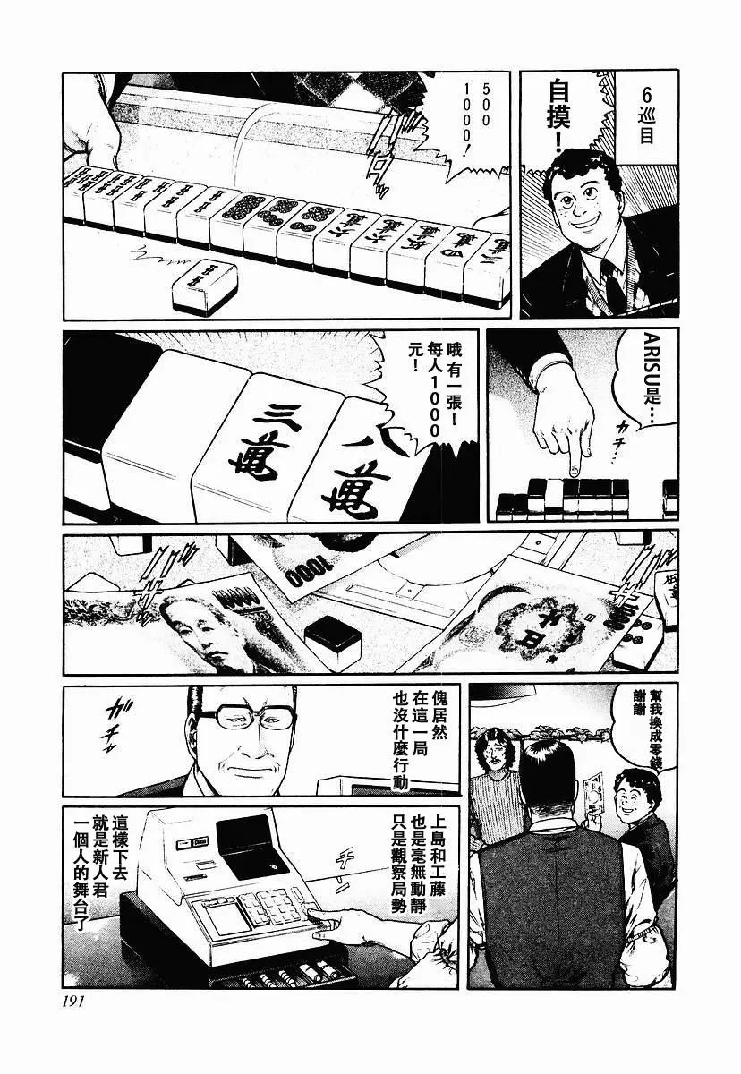 第56话