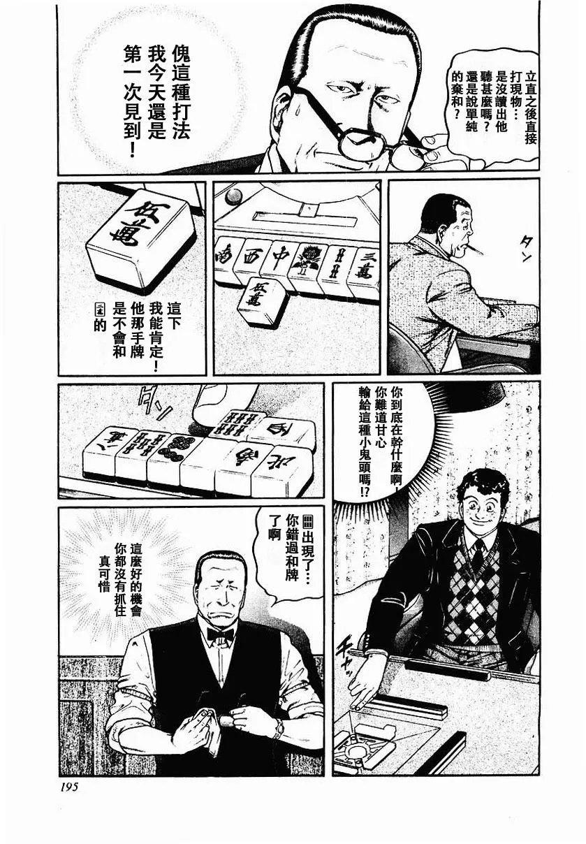 第56话