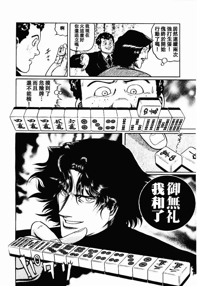 第56话