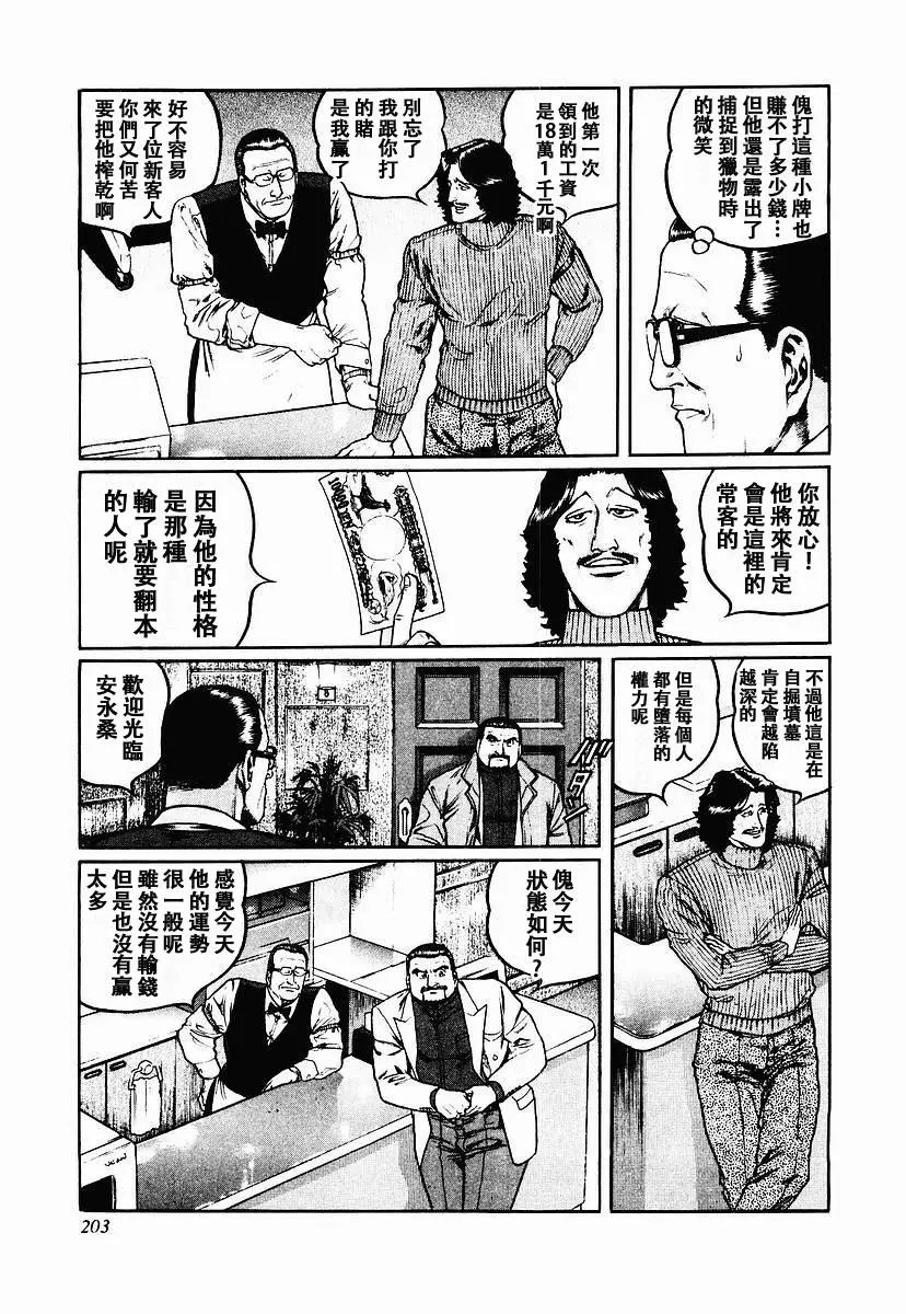 第56话