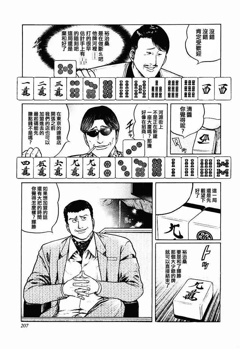 第57话