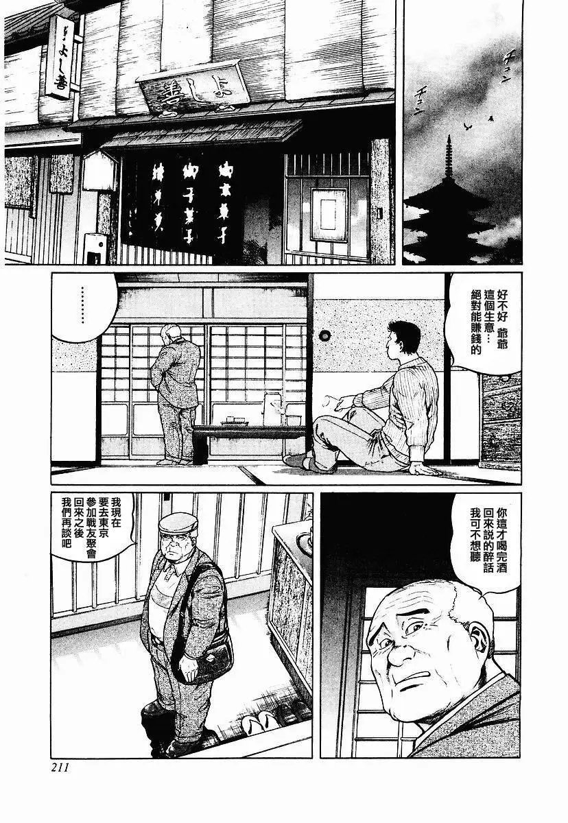 第57话