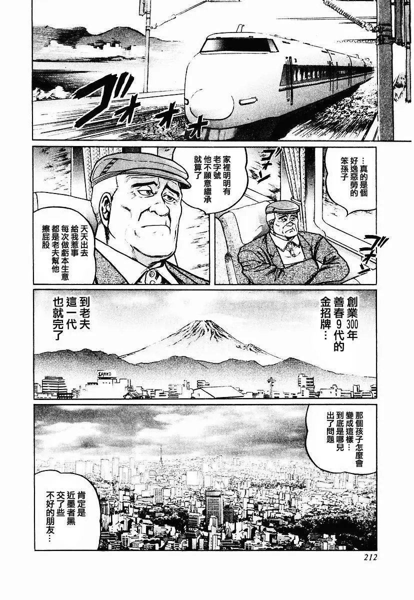 第57话